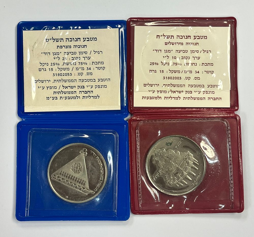 זוג מטבעות חנוכה מירושלים ומצרפת, מארזים מקוריים החברה הממשלתית.
