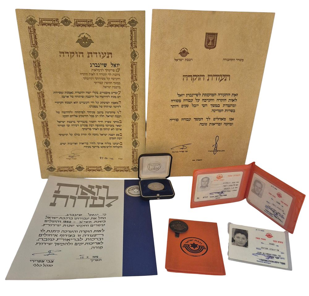 Israel Railways, Ltd. lot, belonging to worker from 1952-1985, Yoel Sheinberg, z"l, who 