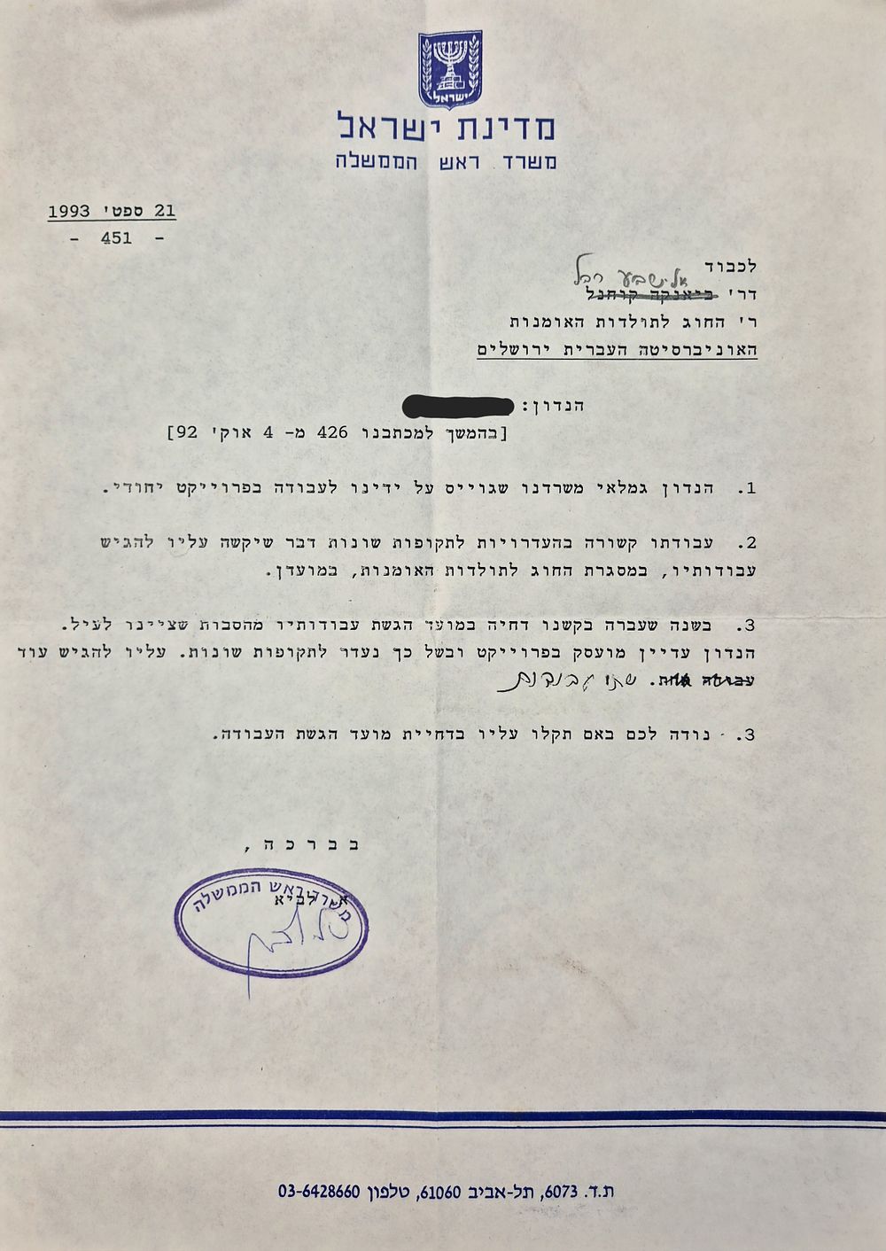 Letter from the Prime Minister's office to the Hebrew University, requesting the release of a 