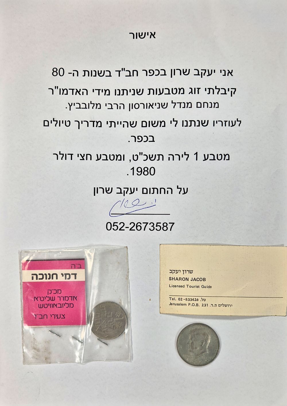 Half dollar coin, U.S.A., and a 1 lira coin from 1969, given to Yaakov Sharon from the 