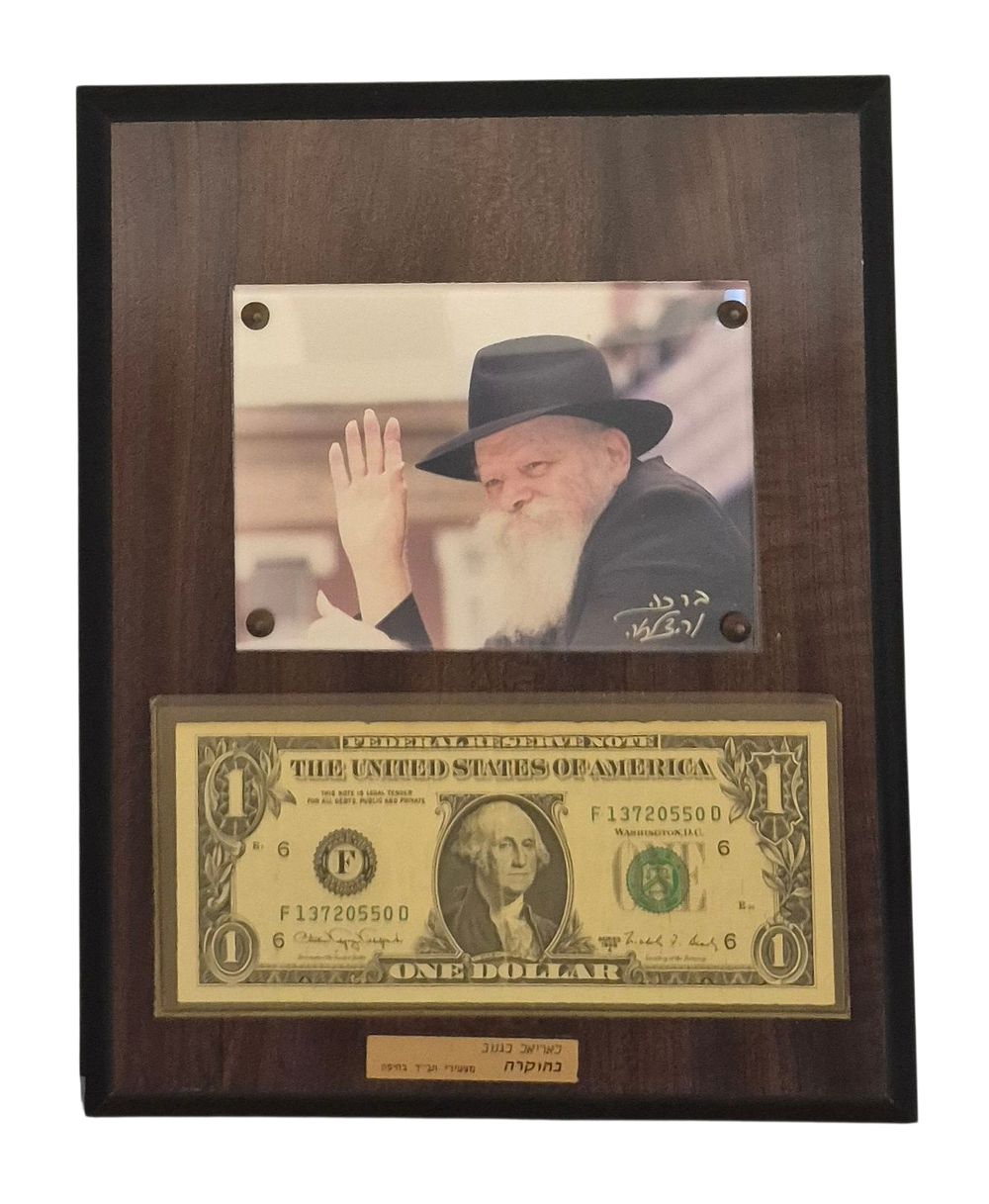 A one dollar bill given to Ariel Kagnov, a prisoner of Zion, by the Lubavitcher Rebbe.