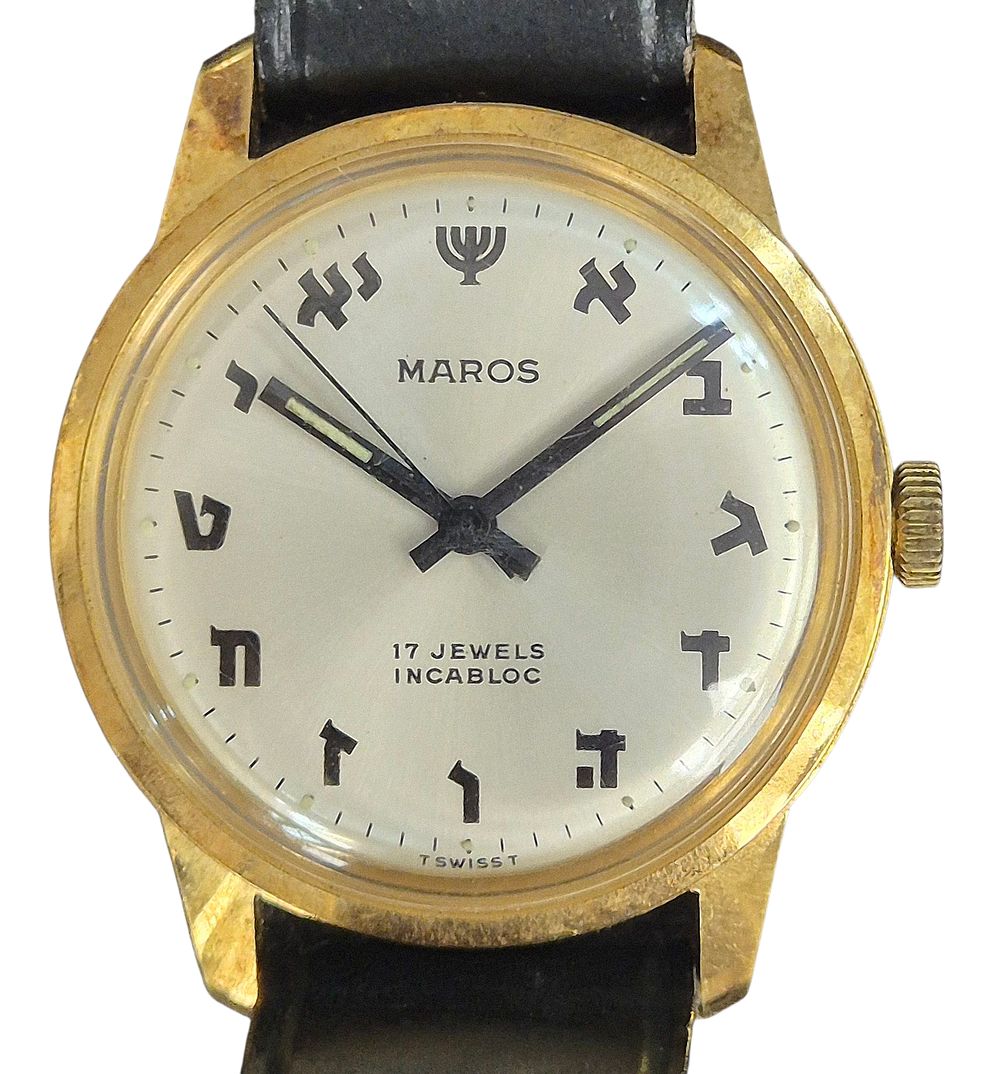 ***נדיר - שעון יד יודאיקה א'-ב' מוזהב, מבית MAROS חברה שוויצרית אשר יצרה את השעון לפני שנת 