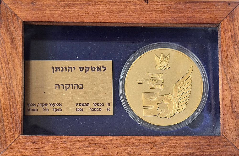 מדליה מוזהבת לציון יובל 50 שנה - לקורס טיס מספר 16. המדליה הוענקה על ידי מפקד חיל האויר אליעזר 
