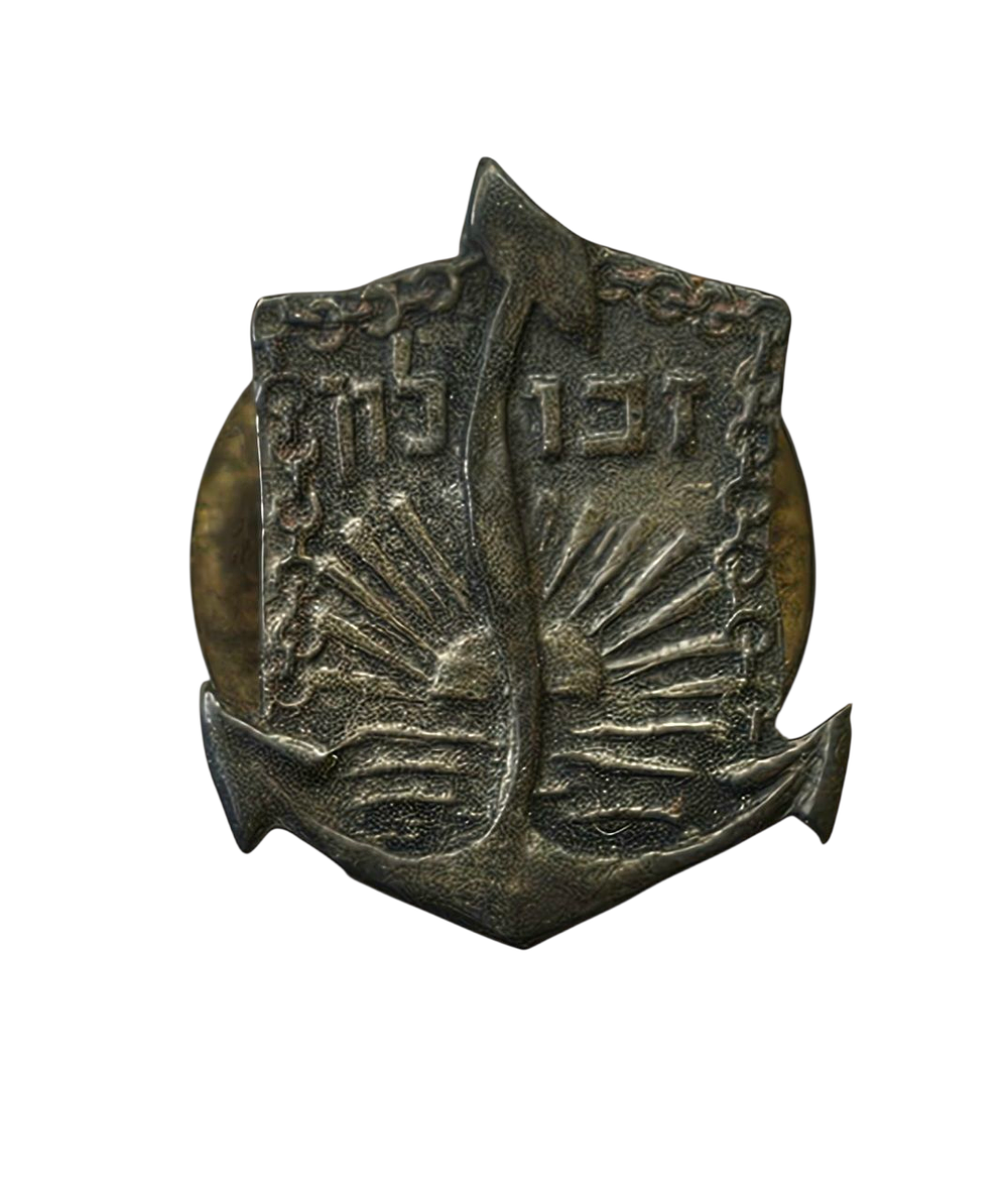 Lapel pin with the symbol of the Yordei Yam (Sea Scouts) Zevulun Association. 
1930's 