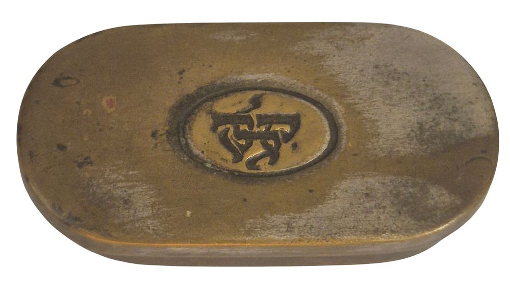 JNF (Jewish National Fund/ Keren Kayemeth L'Yisrael) stamp (in lieu of postage stamp), in 