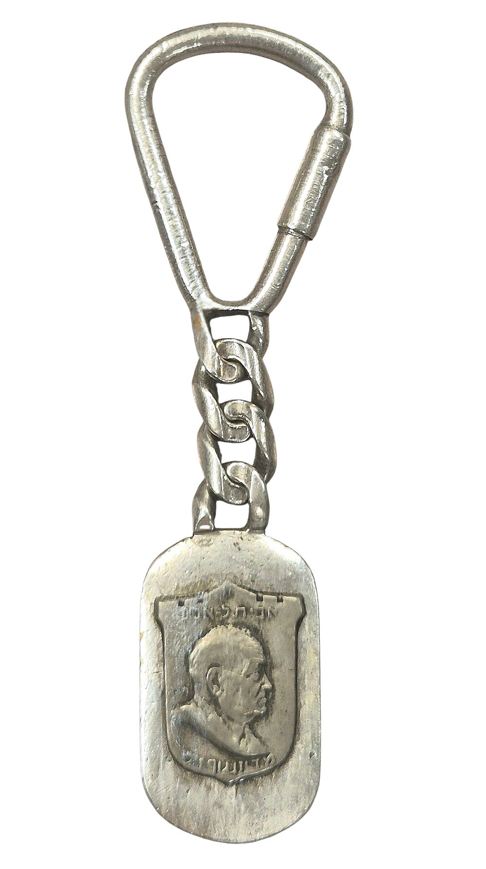 Keychain holder, made of sterling silver, in the design of Meir Dizengoff. 
On bottom 