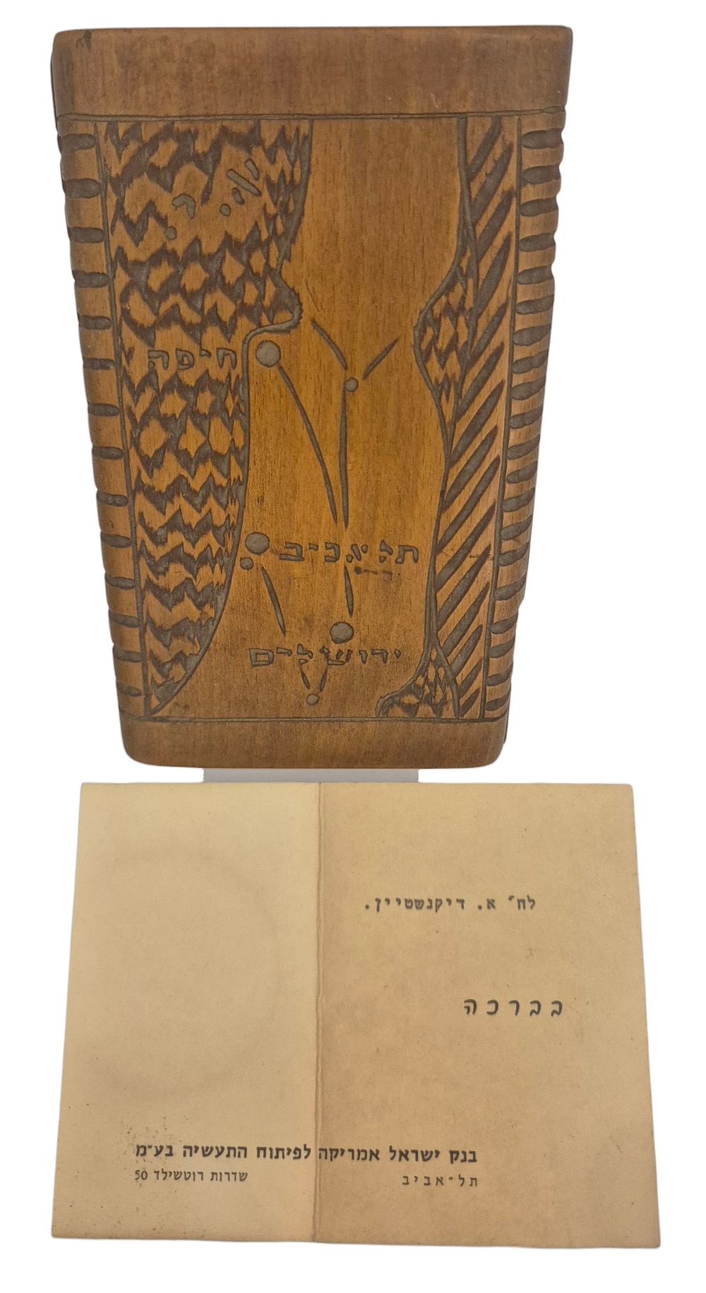 Rare wooden box with engraved map of Israel, from the store Baltinester ("Oriental Souvenir 
