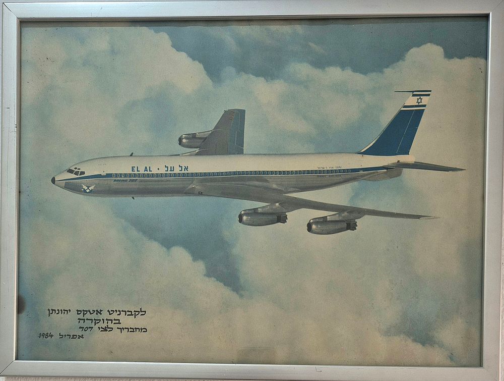 צילום מטוס אל על בואינג 707, מתנת צי 707 אל על , ניתן ליונתן אטקס (1935 – 2024) בשנת 1984. 