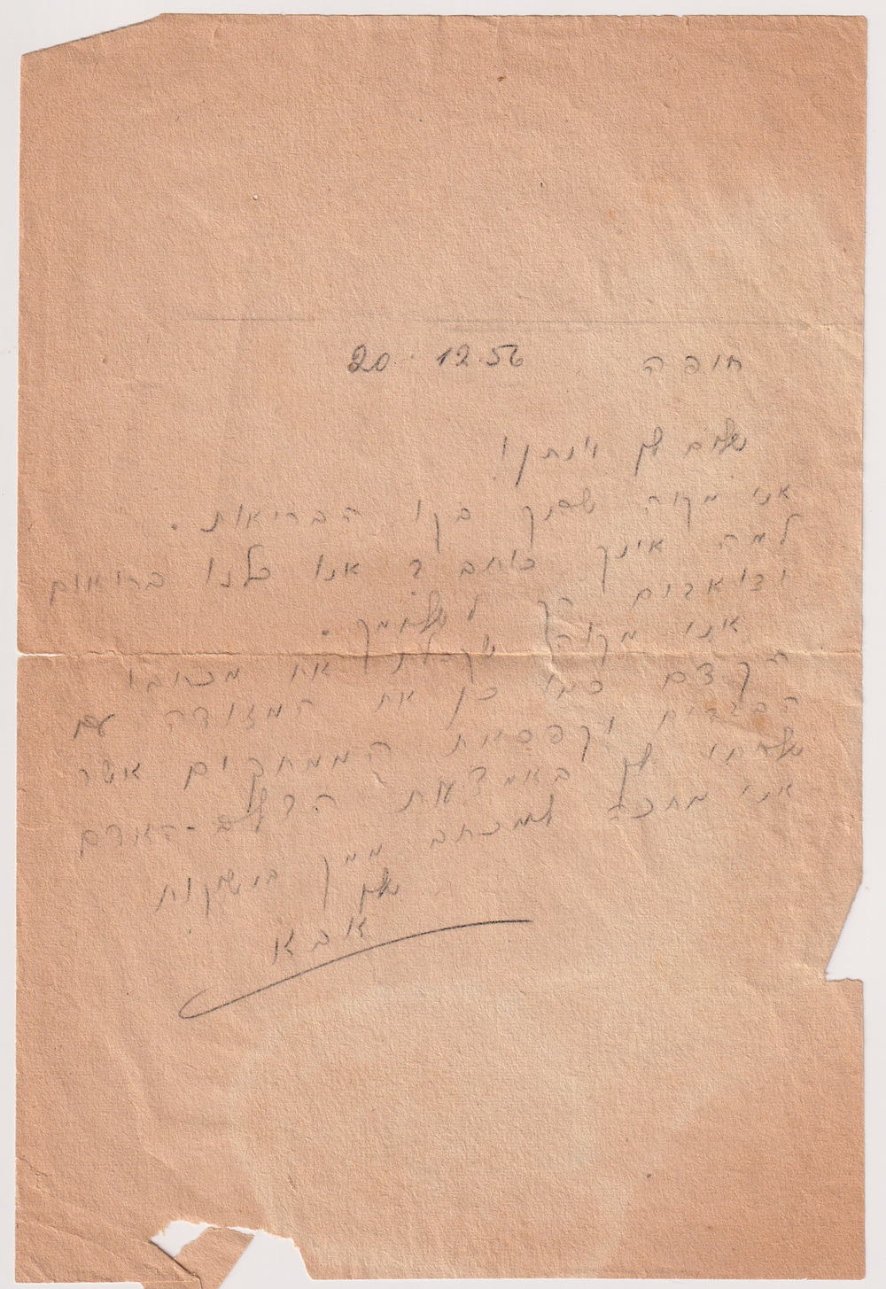 זוג מכתבים חשובים מן השבי ואל השבי, הטייס השבוי יונתן אטקס כותב להוריו, ואביו כותב אליו... 