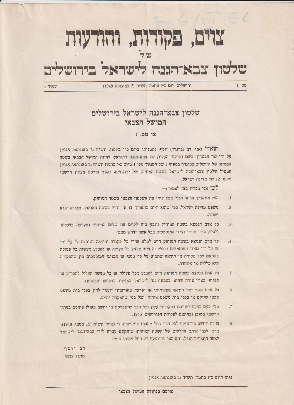 Pamphlet of Orders, Directives and Notices of the Israel Defense Forces in Jerusalem. 
In 