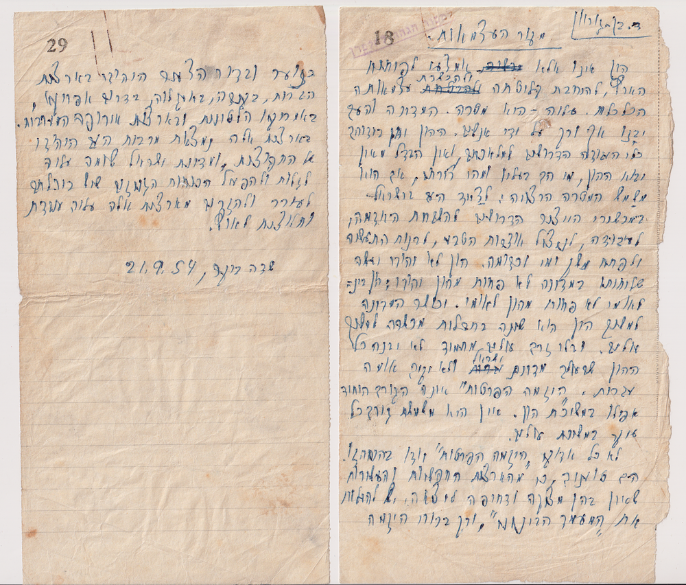 David Ben Gurion, handwritten essay titled "Origin of Independance" (in Hebrew). 
11 