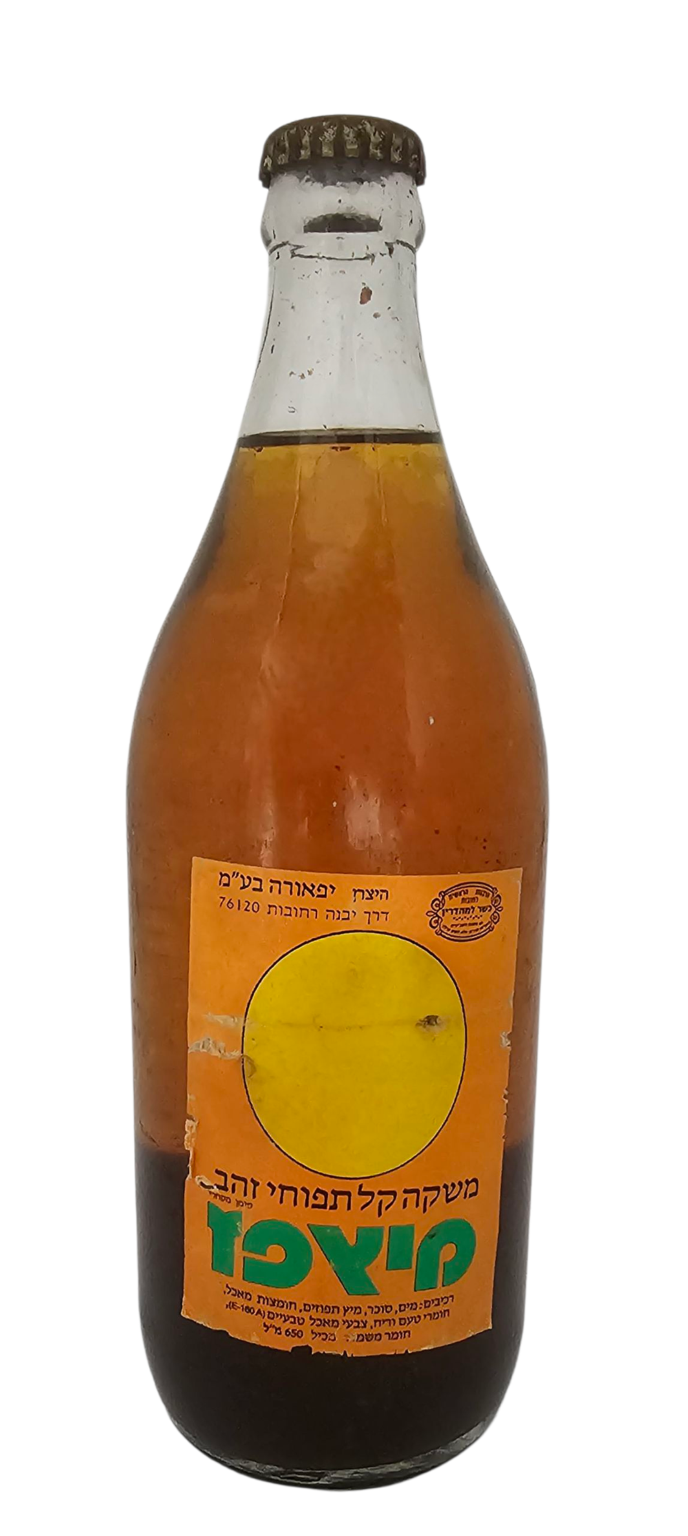 ***נדיר - מיץ פז - משקה קל של תפוחי זהב. 
בקבוק שמעולם לא נפתח. 
שנות 70-80, יצרן יפאורה. 