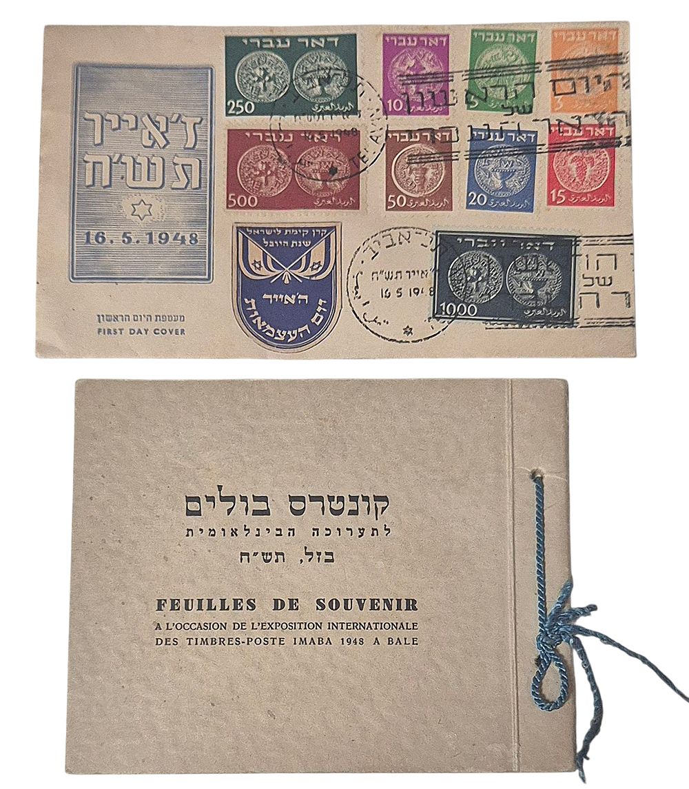 9 first stamps of the State of Israel, on a First Day Cover envelope. Stamped, from the day 
