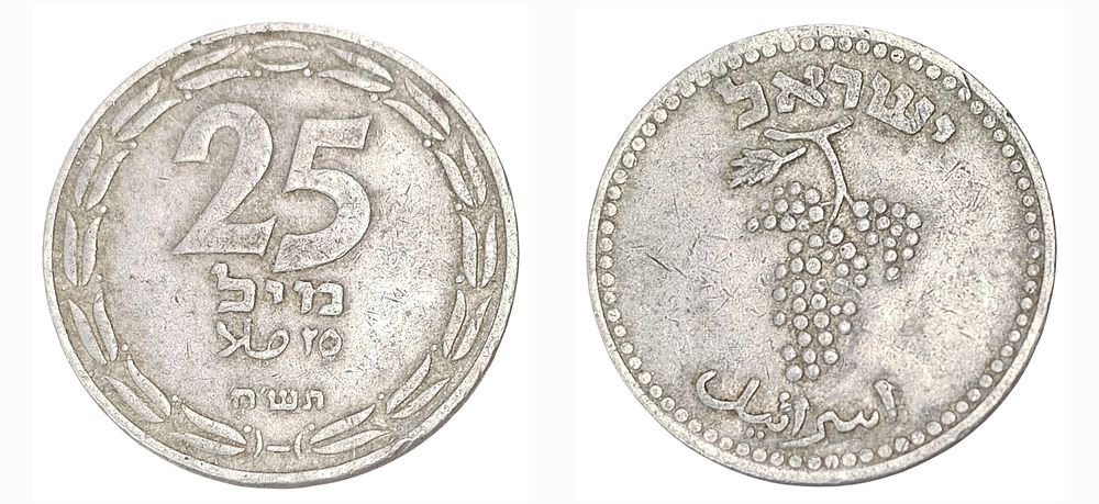 ישראל - 25 מיל תש"ח 1948 
לאחר הקמת המדינה ב-1948, ועד שנת 1952, שימש המיל (והלירה הארץ 