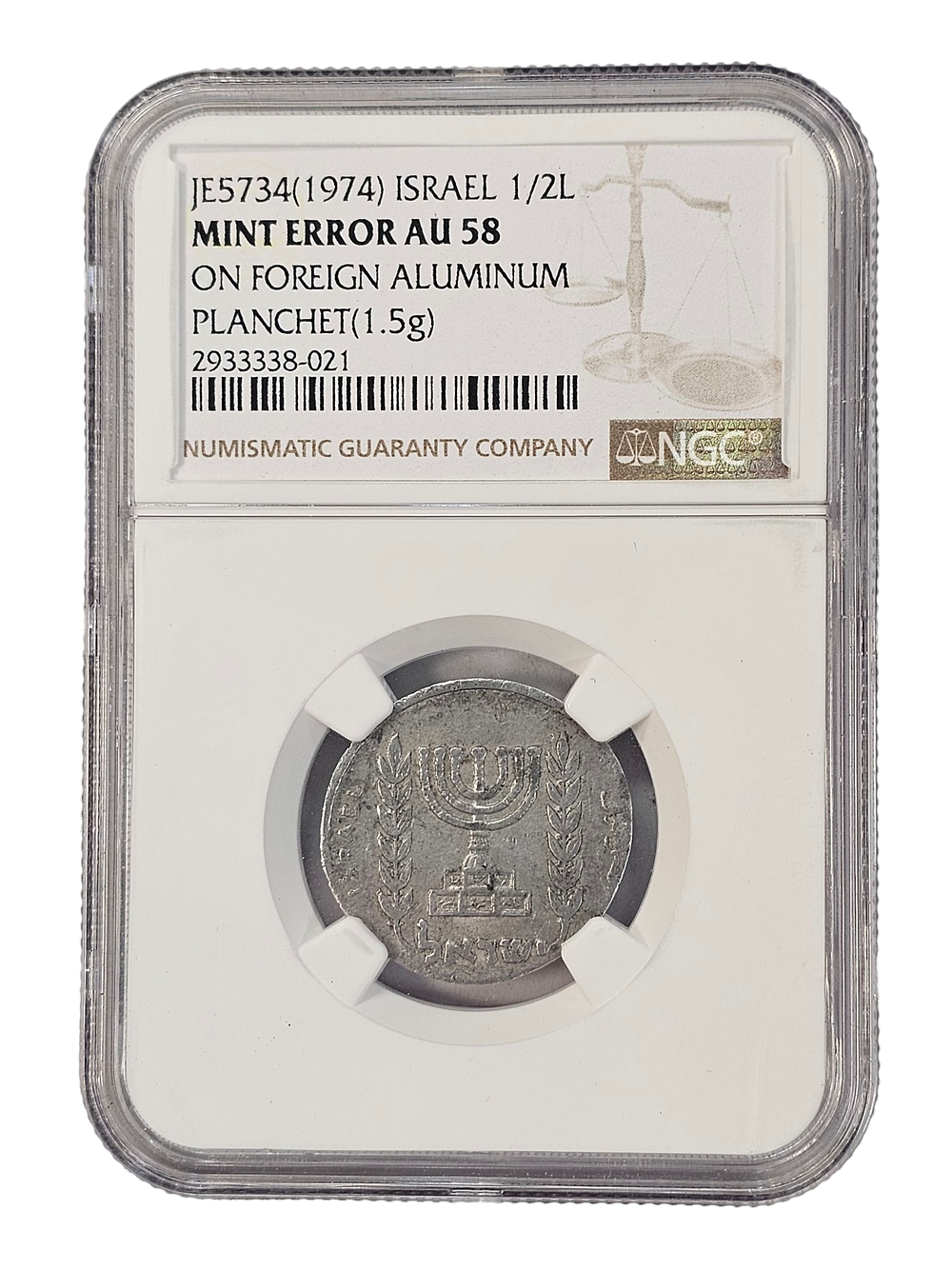 ***נדיר - טעות הטבעה מדורגת UN 58, חצי שקל ישראל עשוי אלומיניום במקום נחושת ניקל כמקובל.