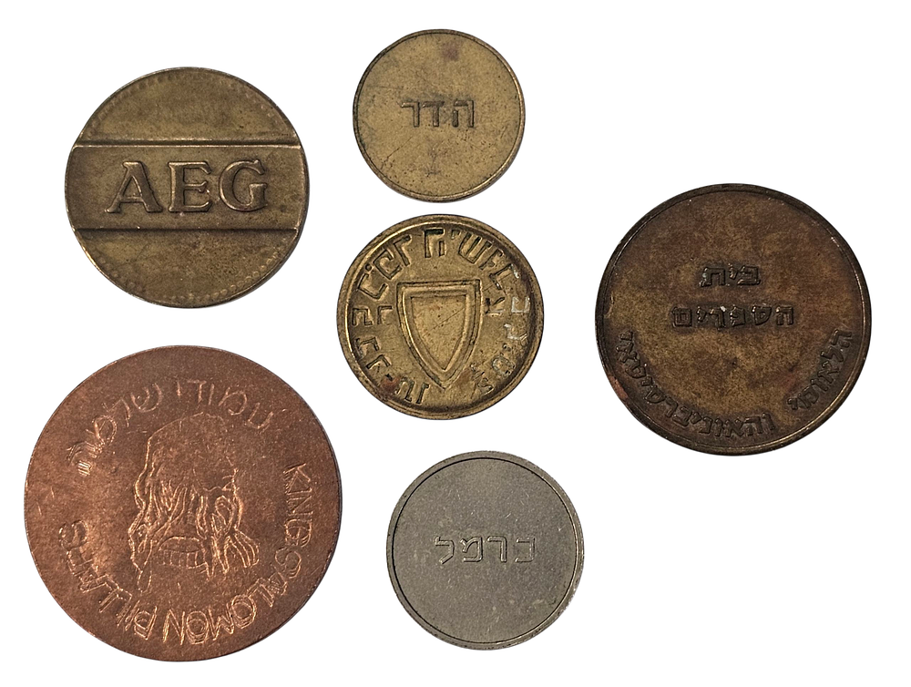 אמצעי תשלום - אוסף 6 אסימונים ישראליים.