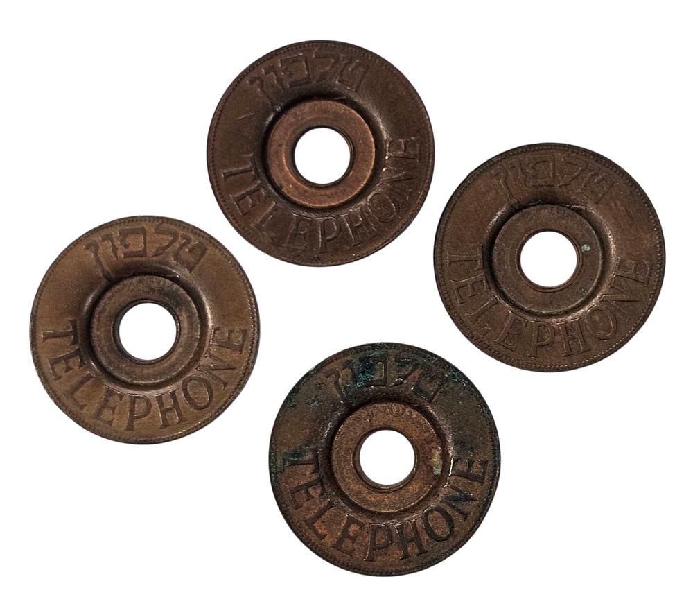 רביעיית אסימוני נחושת תש"יג.