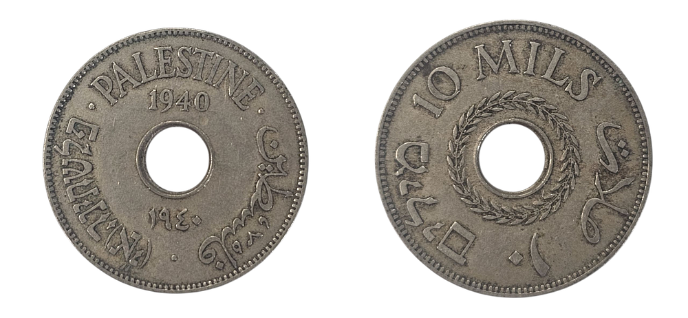 טעות בהטבעה - פלשתינה עשר מיל 1940 - פגם בחירור מרכזי. 
מטבע מתקופת המנדט הבריטי בארץ ישראל 