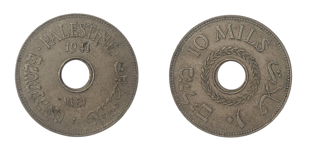טעות בהטבעה - פלשתינה עשר מיל 1941 - פגם בחירור מרכזי. 
מטבע מתקופת המנדט הבריטי בארץ ישראל 
