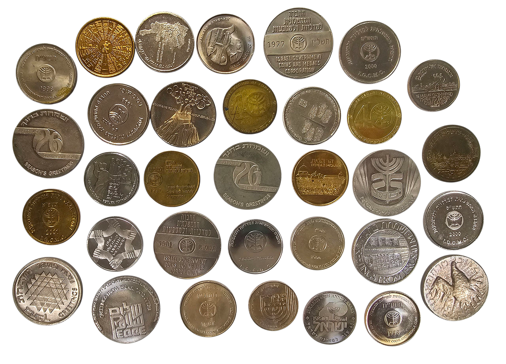 אוסף אסימוני החברה הממשלתית למטבעות ומדליות.