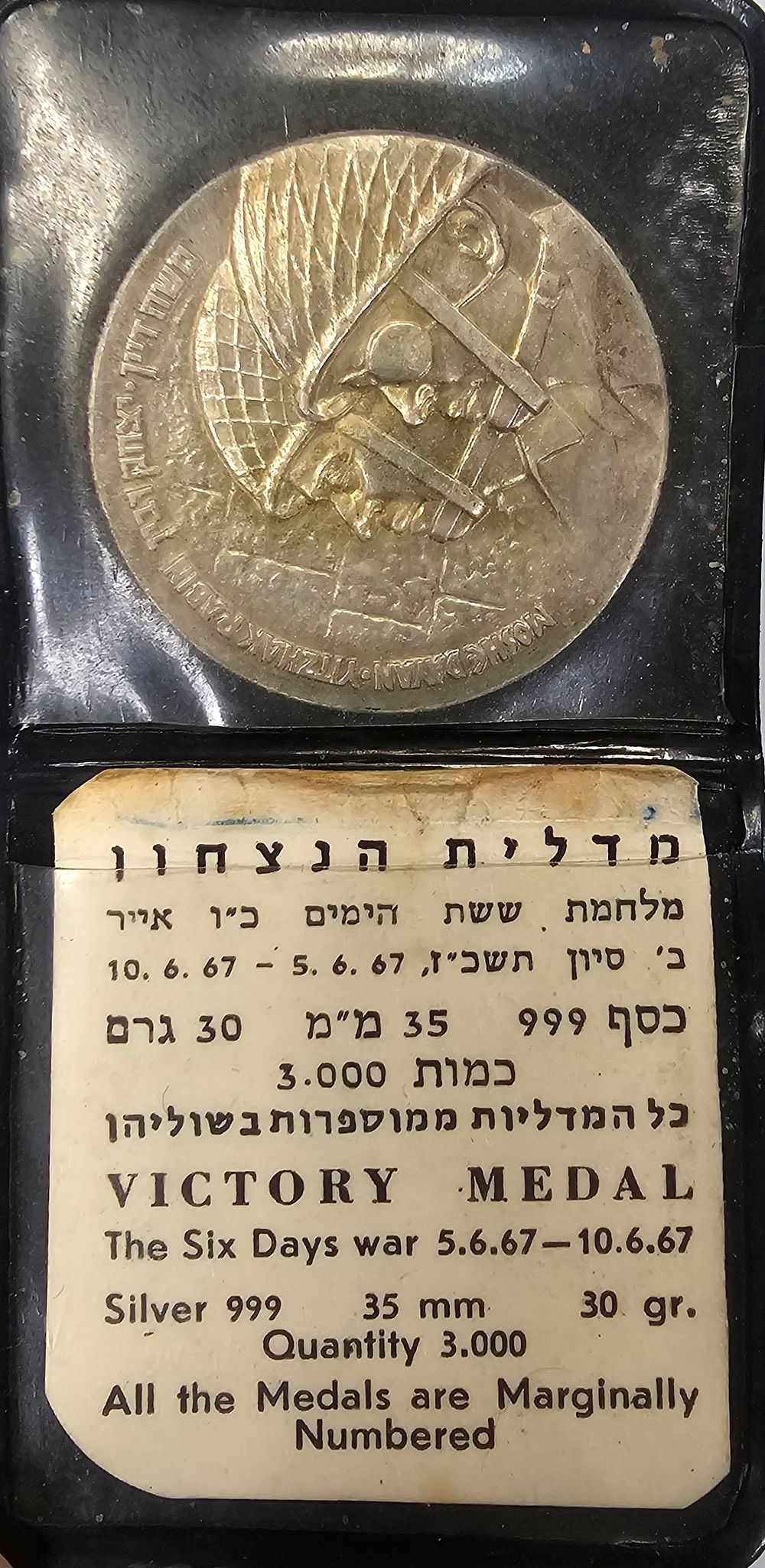 מדליית הנצחון - 30 גרם, טוהר:0.999, קוטר:35 מ"מ, מצב:חדש(UNC)