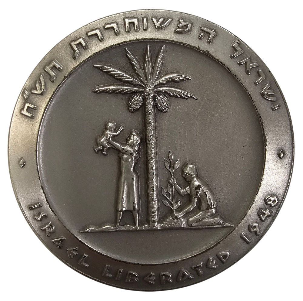 ישראל - מדלית השחרור - כסף 935 , 110 ג' , 59 ממ. 
מדליה ממלכתית, תשכ"ב 1962 
המדליה 