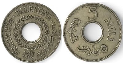 טעות בהטבעה - פלשתינה חמש מיל 1935 - פגם בחירור מרכזי. 
מטבע מתקופת המנדט הבריטי בארץ ישראל 