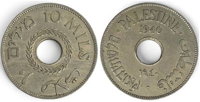 טעות בהטבעה - פלשתינה עשר מיל 1940 - פגם בחירור מרכזי. 
מטבע מתקופת המנדט הבריטי בארץ ישראל 