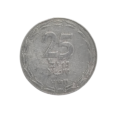 מטבע 25 מיל תש"ט, מצב שמור וטוב XF.
