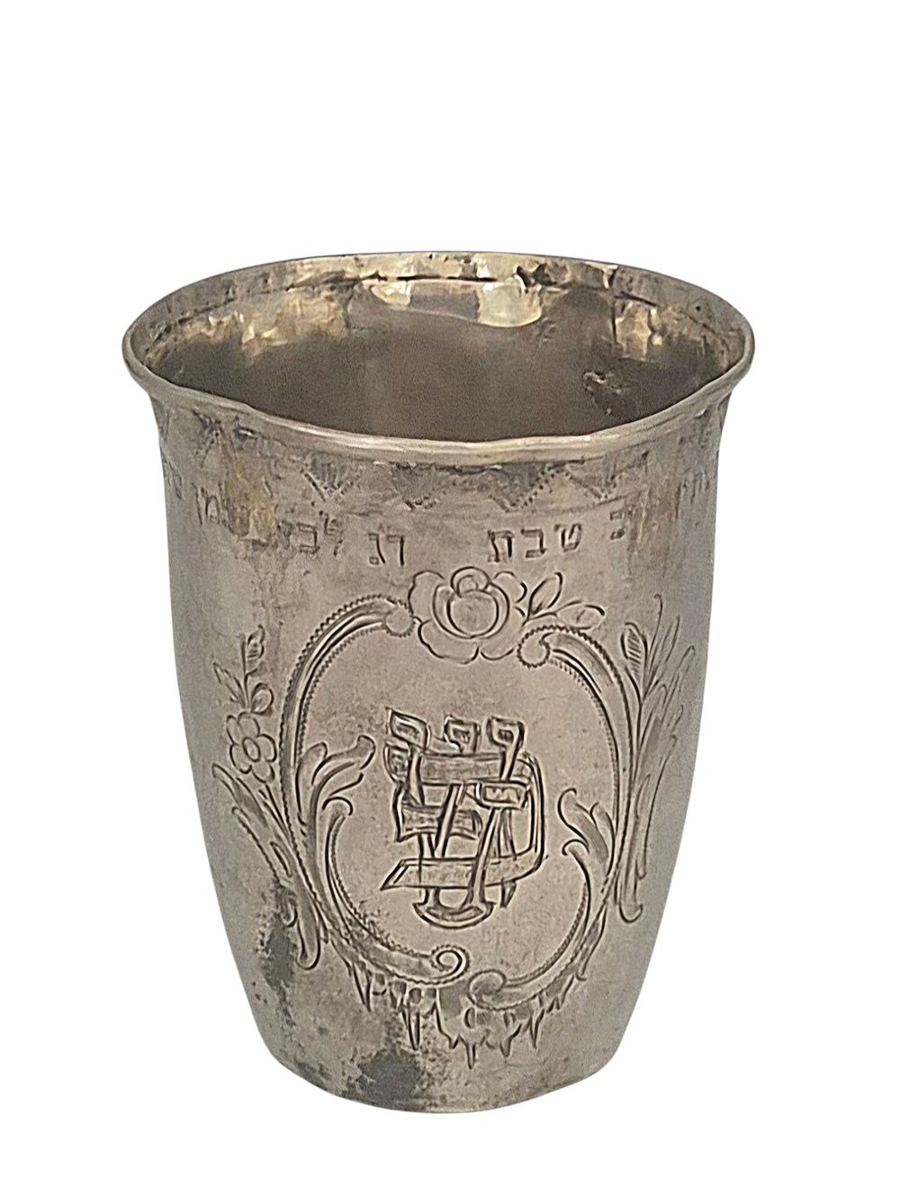 *יודאיקה -גביע קידוש גרמני מ-1924, עשוי עבודת ידי אמן, מעוטר עבודת שטיכל עדינה, עם כיתוב 