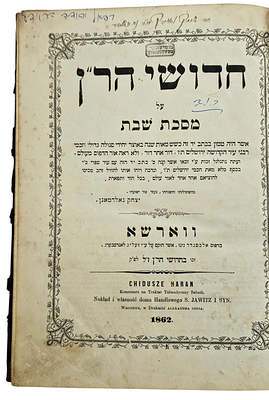 ספר- חידושי הר"ן על מסכת שבת נדפסו לראשונה בוורשה בשנת תרכ"ב (1862) על פי כתב יד עתיק, נושא 