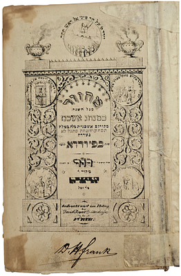 ספר-מחזור לראש השנה, עם תרגום לגרמנית, משנת תקצ"ח 1836,צירנדורף, יצחק בן דוד, בית דפוס בפיורדא 