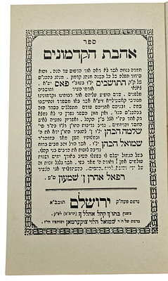 ספר - 'אהבת הקדמונים' הודפס במקור ב1889, שהוא סידור תפילה של כל השנה כמנהג קהילת פאס (מרוקו). 
