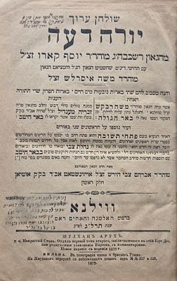 "שולחן ערוך" משנת 1873, הוא ספר הלכה מרכזי ביהדות, שנכתב על ידי רבי יוסף קארו. 
"יורה דעה" 