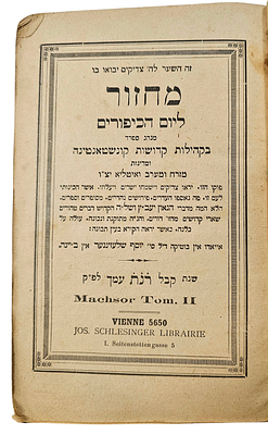 ספר מחזור עתיק, ליום הכיפורים, כרך שני, שיצא לאור בווינה בשנת 1890 (תר"ן) בהוצאת יוסף שלזינגר. 