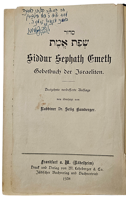 מרתק ! ניתן בגרמניה חודשים ספורים לפני תחילת השואה... סידור תפילה משנת 1938, בשם "שפת אמת" 