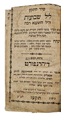 "סדר התיקון" לליל שבועות וליל הושענא רבה, שנדפס בדיהרנפורט בשנת 1807. 
הספר כולל קטעי זוהר 