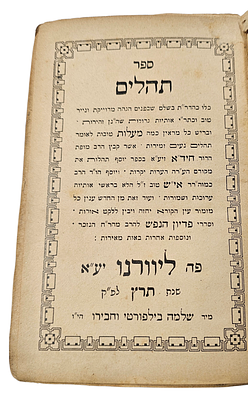 ספר תהלים שנדפס בעיר ליוורנו (Livorno) שבאיטליה, בשנת תר"ץ (1930 למניינם). בית הדפוס הוא של 