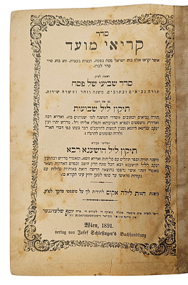 "סדר קריאי מועד", שיצאה לאור בווינה בשנת 1891 בהוצאת יוסף שלזינגר. 
נושא חותמת הבעלים מבצרה 