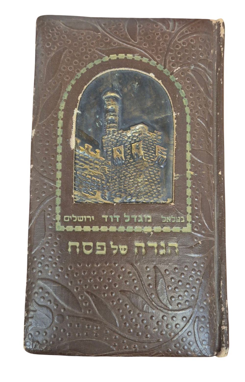 Bezalel, Passover Hagadah. 
Leather bound with copper plaque of David's Tower. 
8 color 