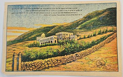 תעודה מימי המנדט - אישור בעלות היסטורי, בעל תעודה זו זכה בחלקת קרקע, בגודל אמה אחת באתר 