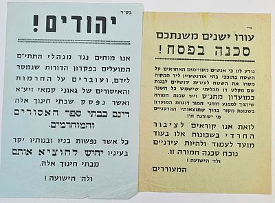 שני הפשקווילים: 
1-מחאה נגד מנהלי תלמודי תורה: קריאה חריפה להורים להוציא את ילדיהם ממוסדות 