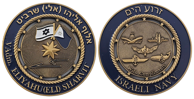 Israeli Navy - מדליית חיל הים הישראלי, ניתנה על ידי מפקד חיל הים אלוף אליהו אלי שרביט. 
מדליית 