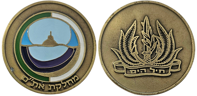 מדלית מחלקת את"ם, חיל הים הישראלי. 
קוטר 6 ס"מ.