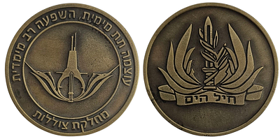 מדליית חיל הים הישראלי עשויה ברונזה - מחלקת צוללות 
קוטר 6 ס"מ.