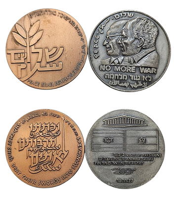 2 מדליות עשויות ברונזה - חרוטות בעברית וערבית, המציגות את הסכם השלום בין ישראל למצרים (Camp 