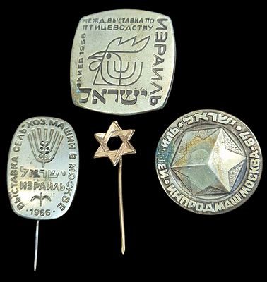 ***נדיר! סיכות דש של אסיר ציון, "אריאל כגנוב" (נחום הכהן קגנוב). 
כולל סיכת זהב 14 קראט 