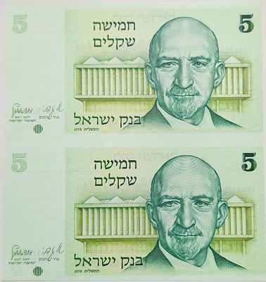 2 שטרות 5 שקלים (סדרת השקל) – דיוקן חיים ויצמן מצב AU - מספרים עוקבים. 
שני שטרות של 5 שקלים 