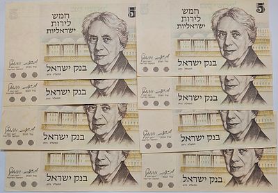 8 שטרות 5 לירות ישראליות (דיוקן הנרייטה סאלד) מצב XF 
שטרות אלו הונפקו לראשונה בשנת 1973 