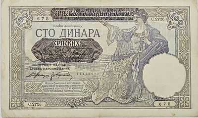 שטר 100 דינר סרבי, 1941 (תקופת הכיבוש הגרמני) 
השטר הונפק תחת שלטון הכיבוש של גרמניה הנאצית 